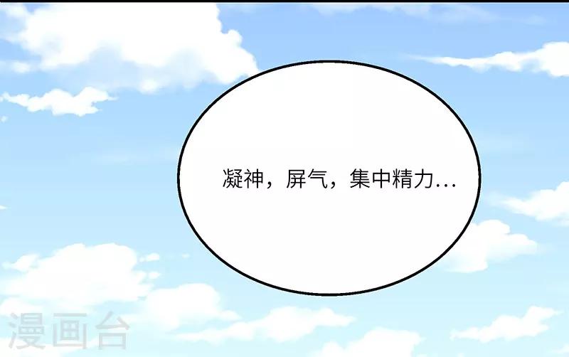 新壶中天 - 第20话 凝聚法符 - 3