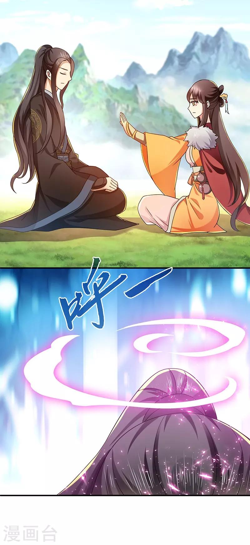 新壶中天 - 第20话 凝聚法符 - 4