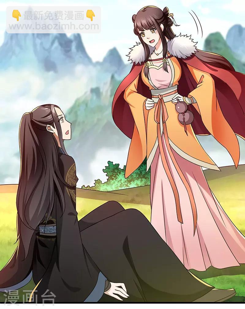 新壶中天 - 第20话 凝聚法符 - 3