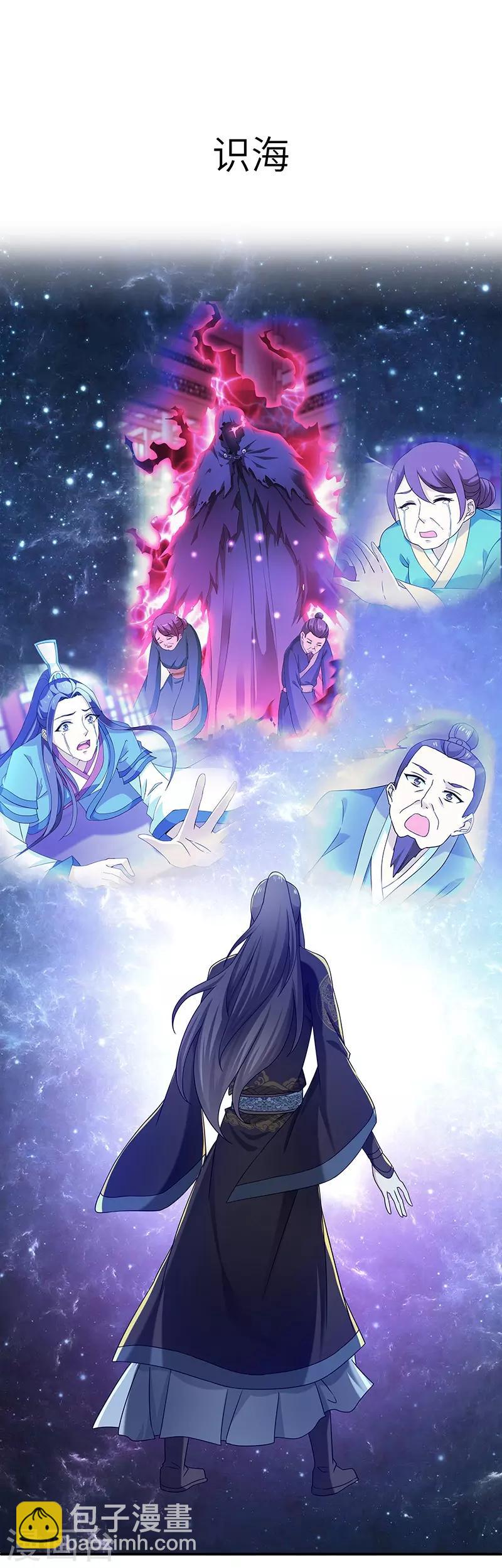 新壶中天 - 第20话 凝聚法符 - 2