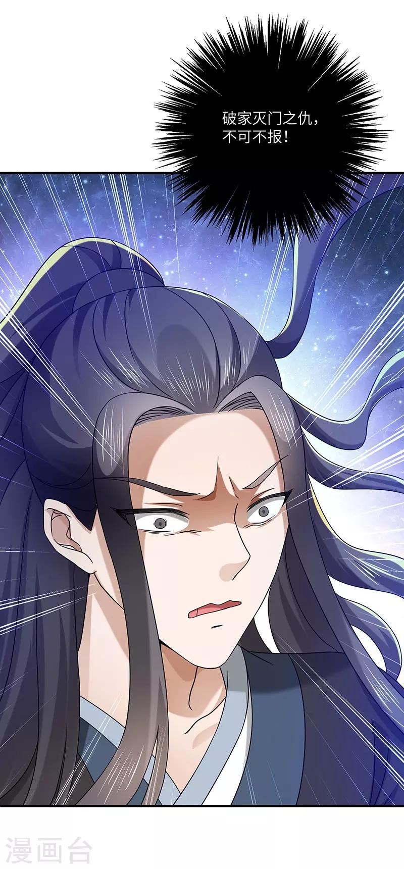 新壶中天 - 第20话 凝聚法符 - 3