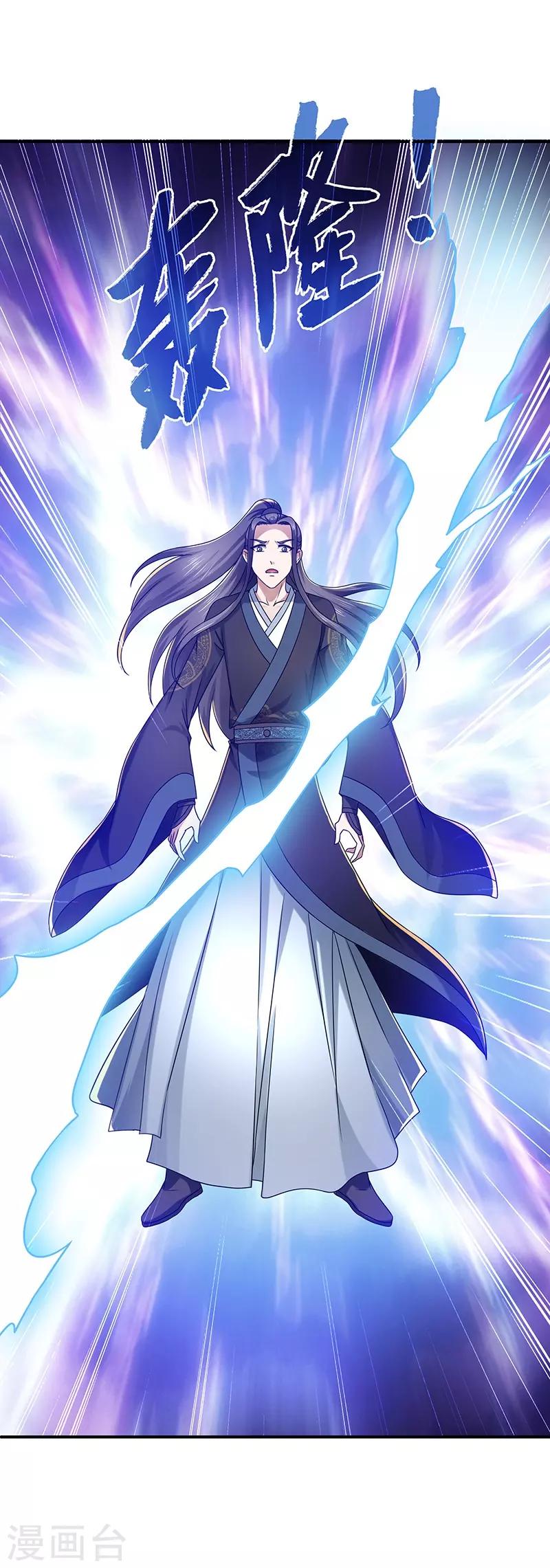 新壶中天 - 第20话 凝聚法符 - 4