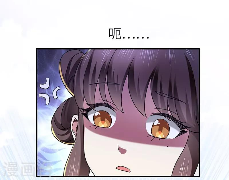 新壶中天 - 第20话 凝聚法符 - 1