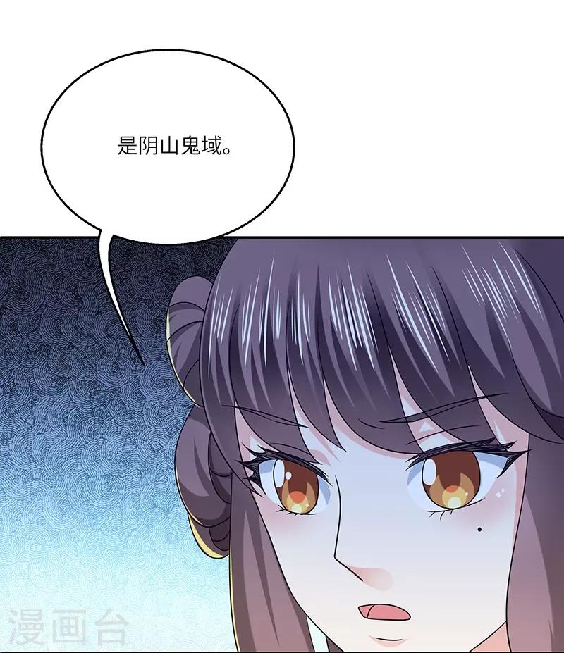 新壶中天 - 第22话 银色命符 - 3