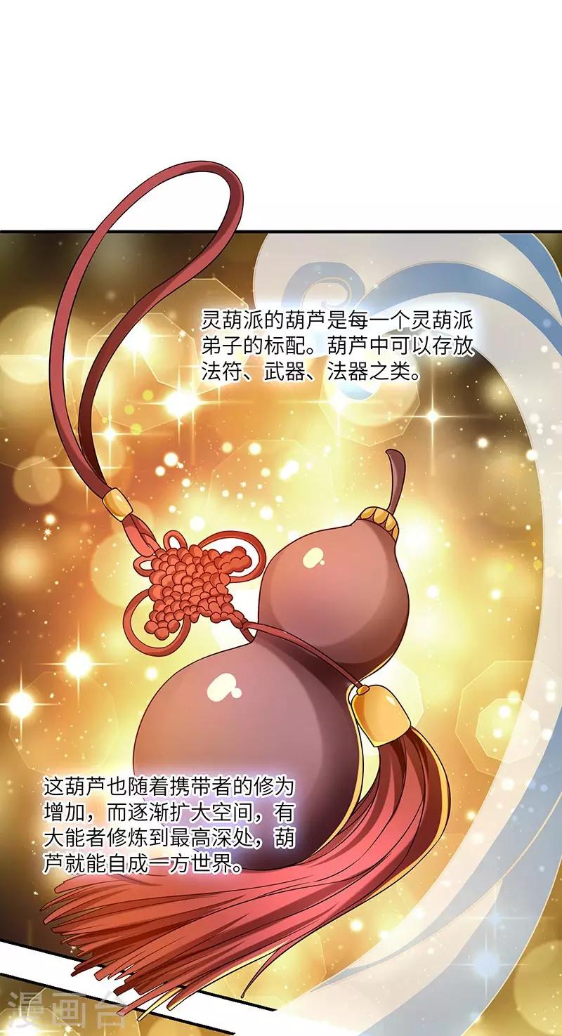 新壶中天 - 第24话 进入瑜都 - 1