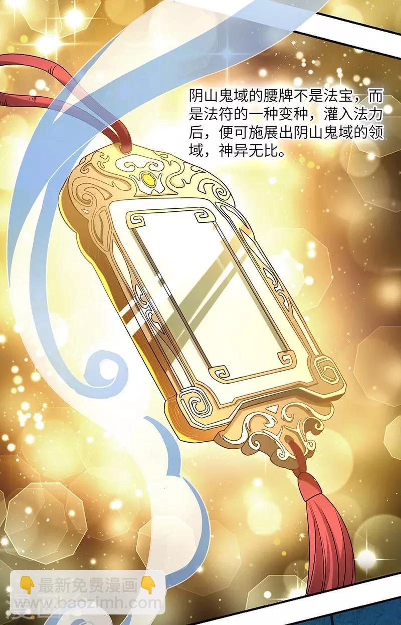 新壶中天 - 第24话 进入瑜都 - 2