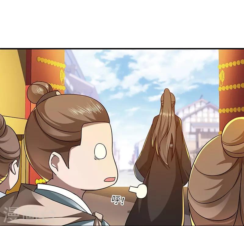 新壶中天 - 第24话 进入瑜都 - 1