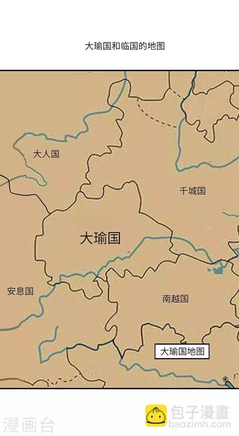 新壶中天 - 第24话 进入瑜都 - 3