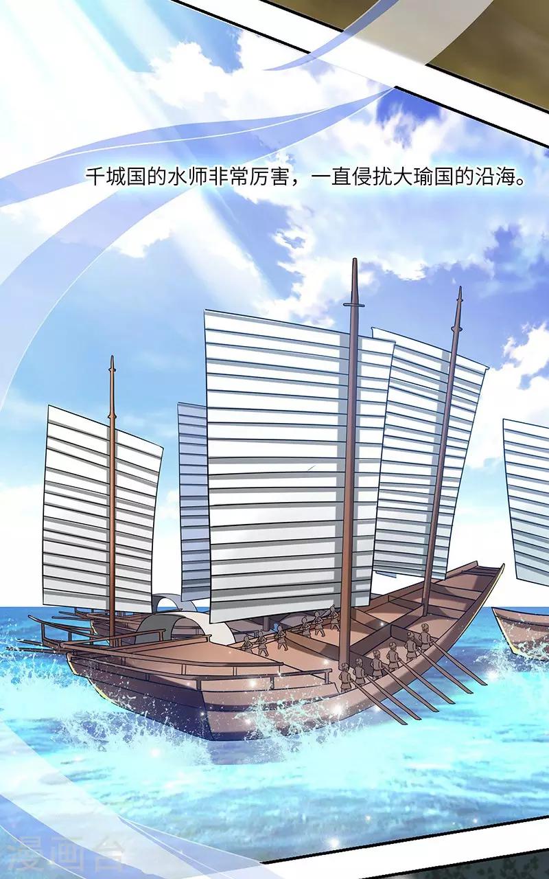 新壶中天 - 第24话 进入瑜都 - 5