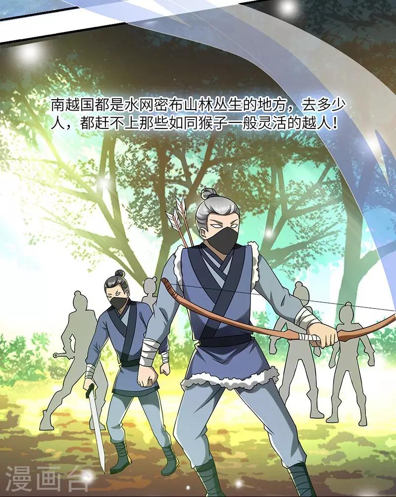 新壶中天 - 第24话 进入瑜都 - 6