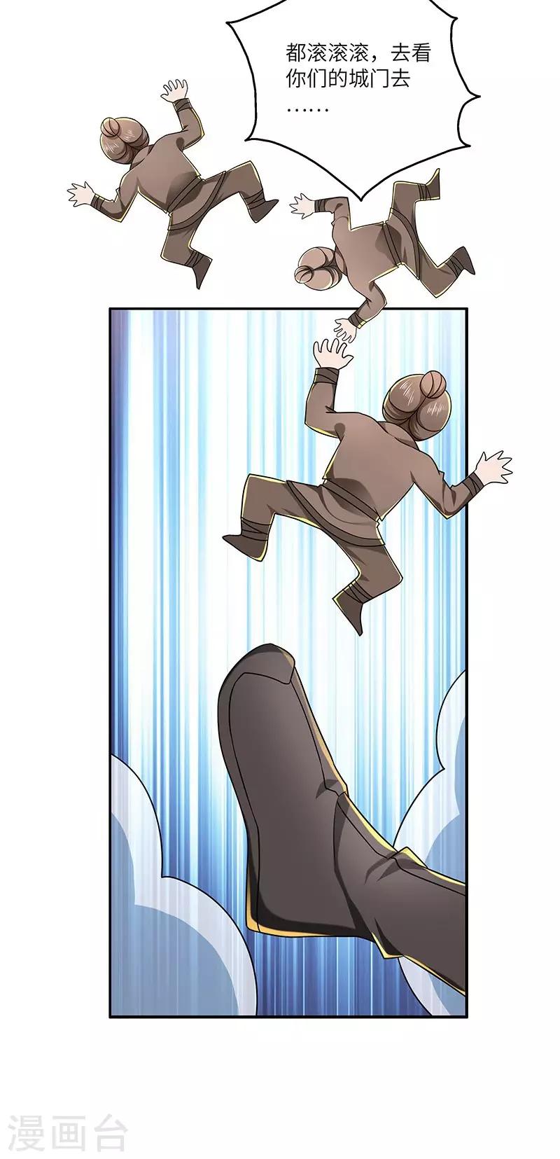 新壶中天 - 第24话 进入瑜都 - 2