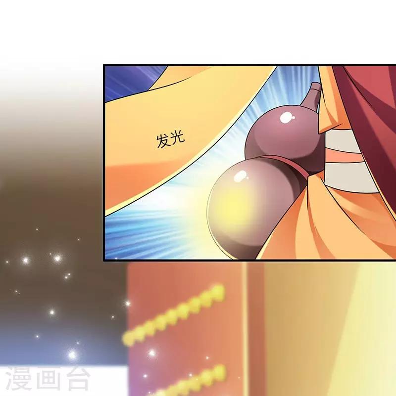 新壶中天 - 第24话 进入瑜都 - 6