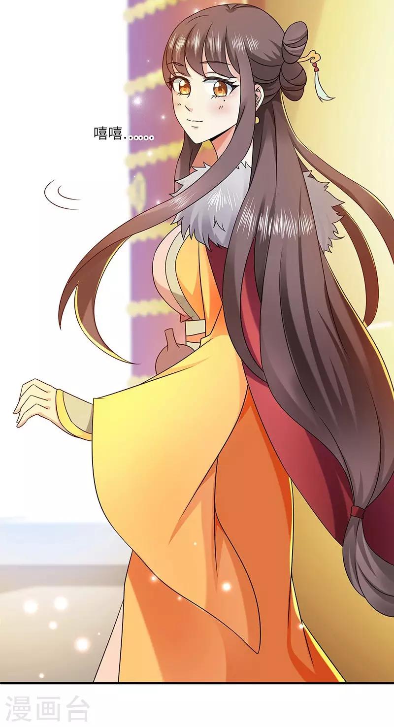 新壶中天 - 第24话 进入瑜都 - 7