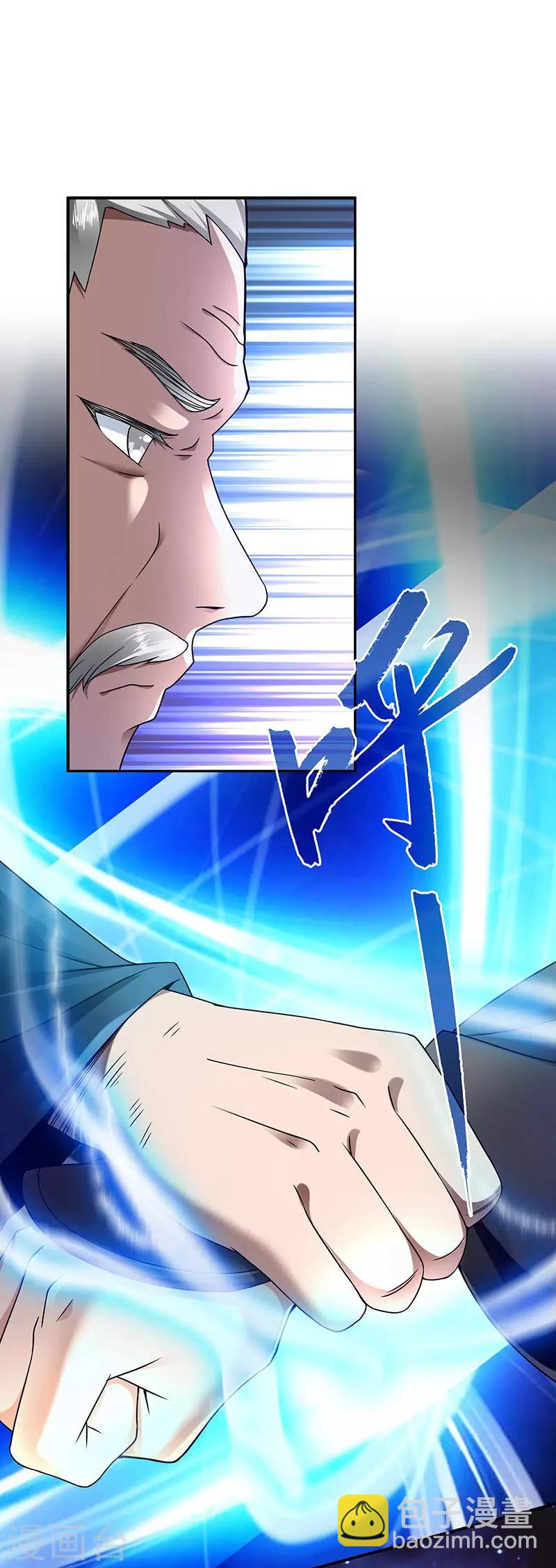 新壶中天 - 第26话 灵葫往事 - 2