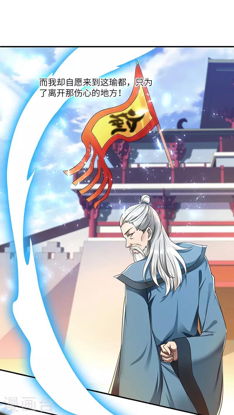 新壶中天 - 第26话 灵葫往事 - 4