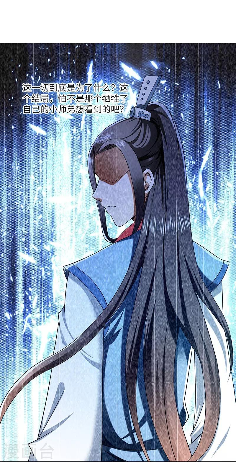 新壶中天 - 第26话 灵葫往事 - 1