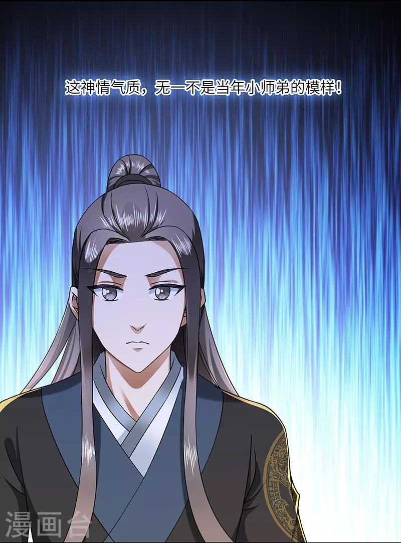 新壶中天 - 第26话 灵葫往事 - 2