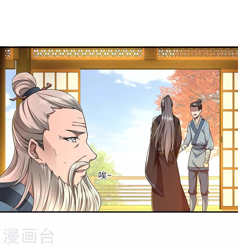 新壶中天 - 第26话 灵葫往事 - 5