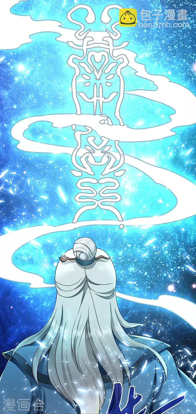 新壶中天 - 第26话 灵葫往事 - 5