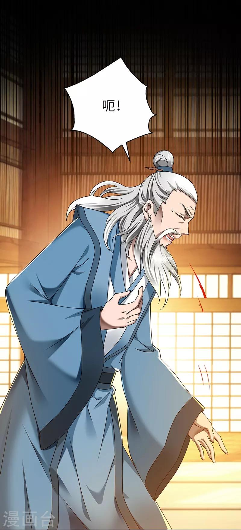 新壶中天 - 第26话 灵葫往事 - 1