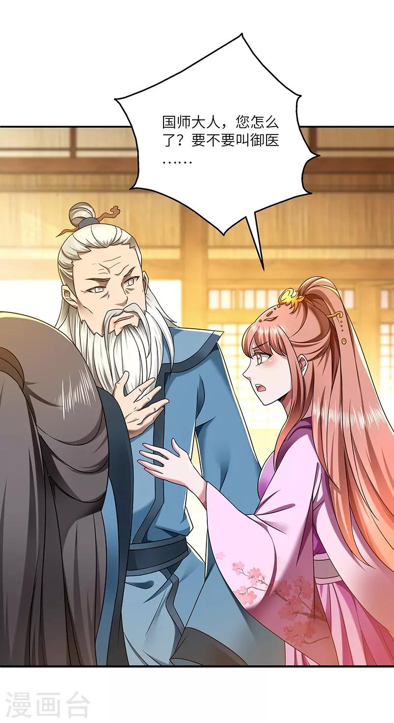 新壶中天 - 第26话 灵葫往事 - 3