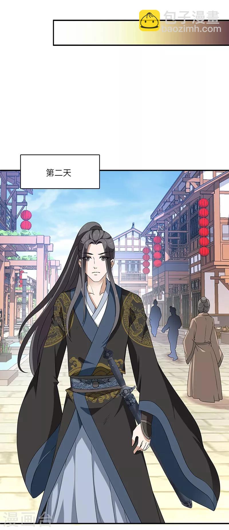 新壶中天 - 第4话 葫芦 - 4