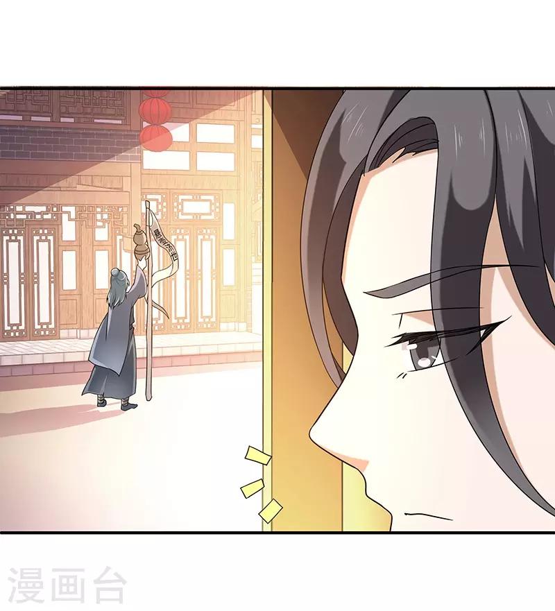 新壶中天 - 第4话 葫芦 - 6