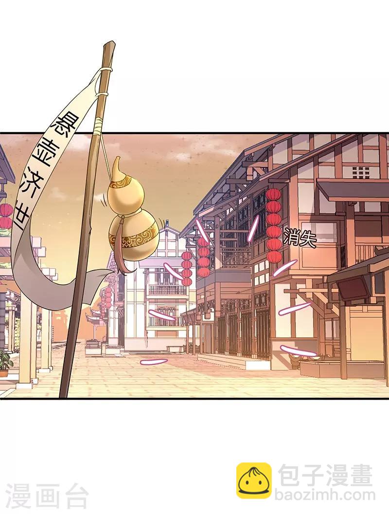 新壶中天 - 第4话 葫芦 - 3