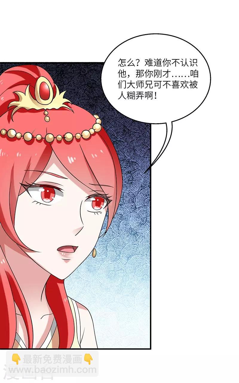 新壶中天 - 第8话 疗伤 - 1