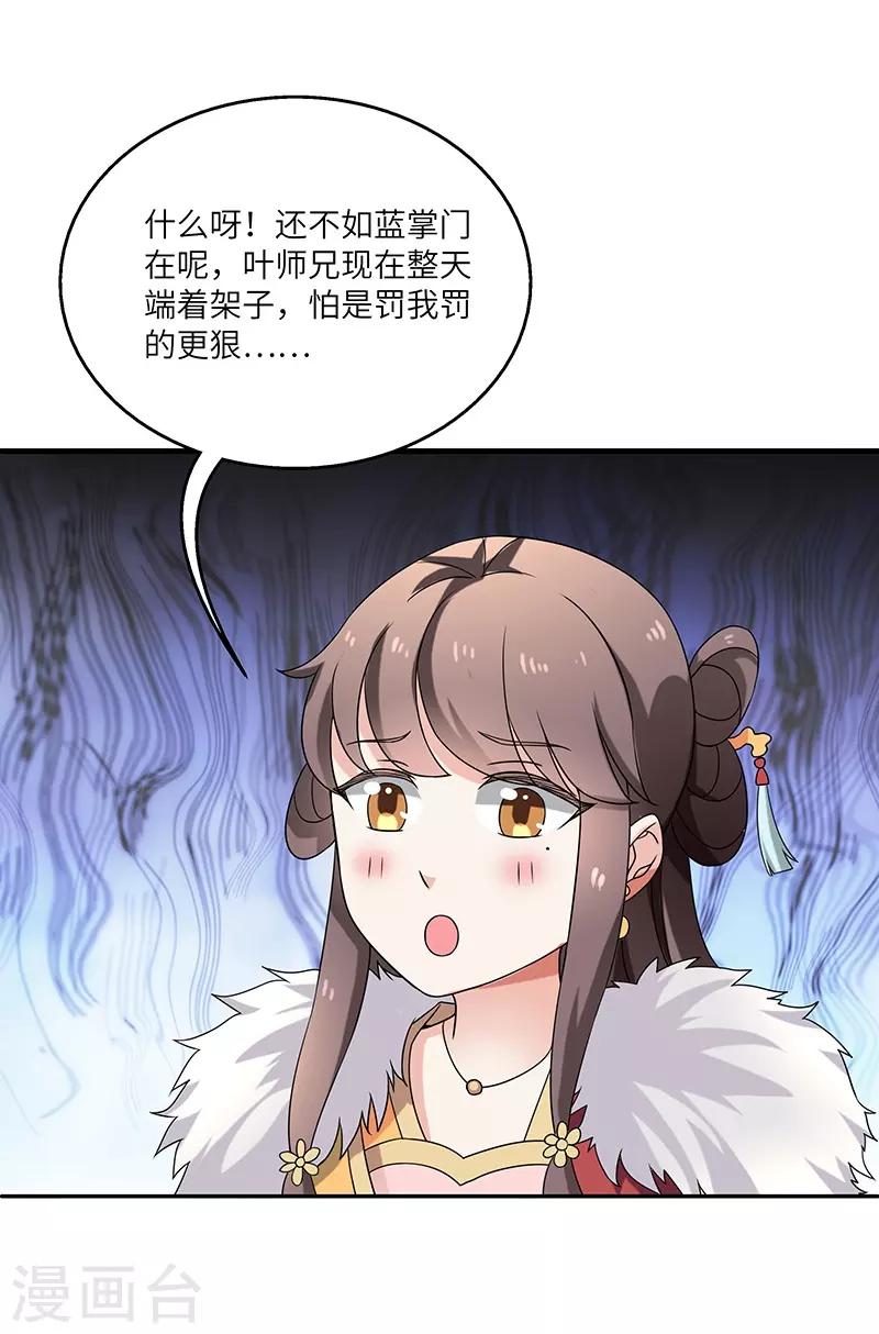 新壶中天 - 第8话 疗伤 - 5