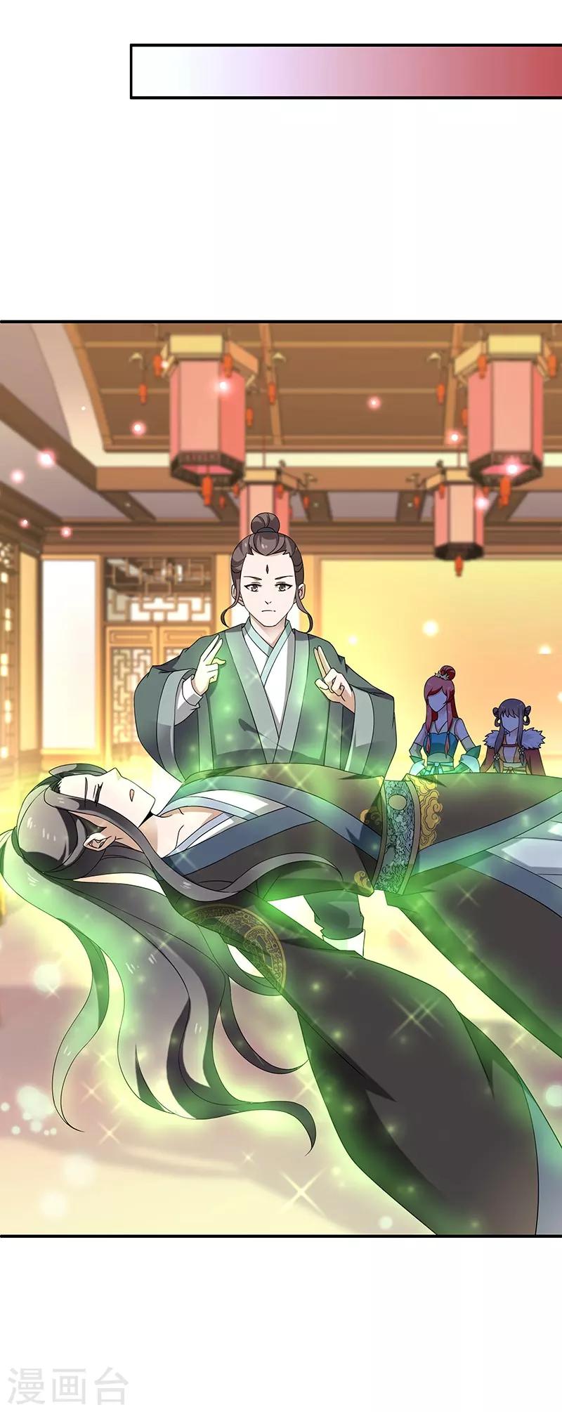 新壶中天 - 第8话 疗伤 - 1