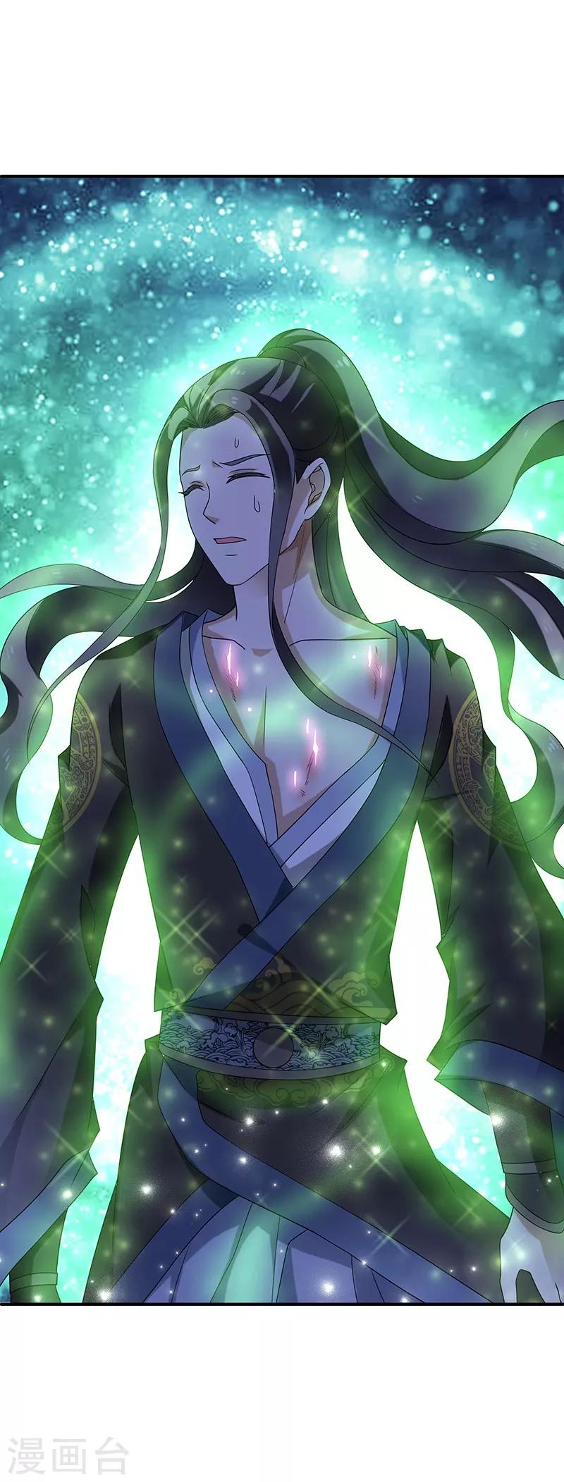 新壶中天 - 第8话 疗伤 - 2