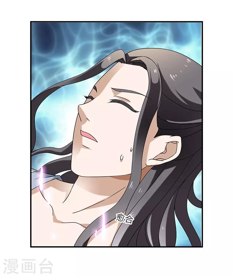 新壶中天 - 第8话 疗伤 - 4