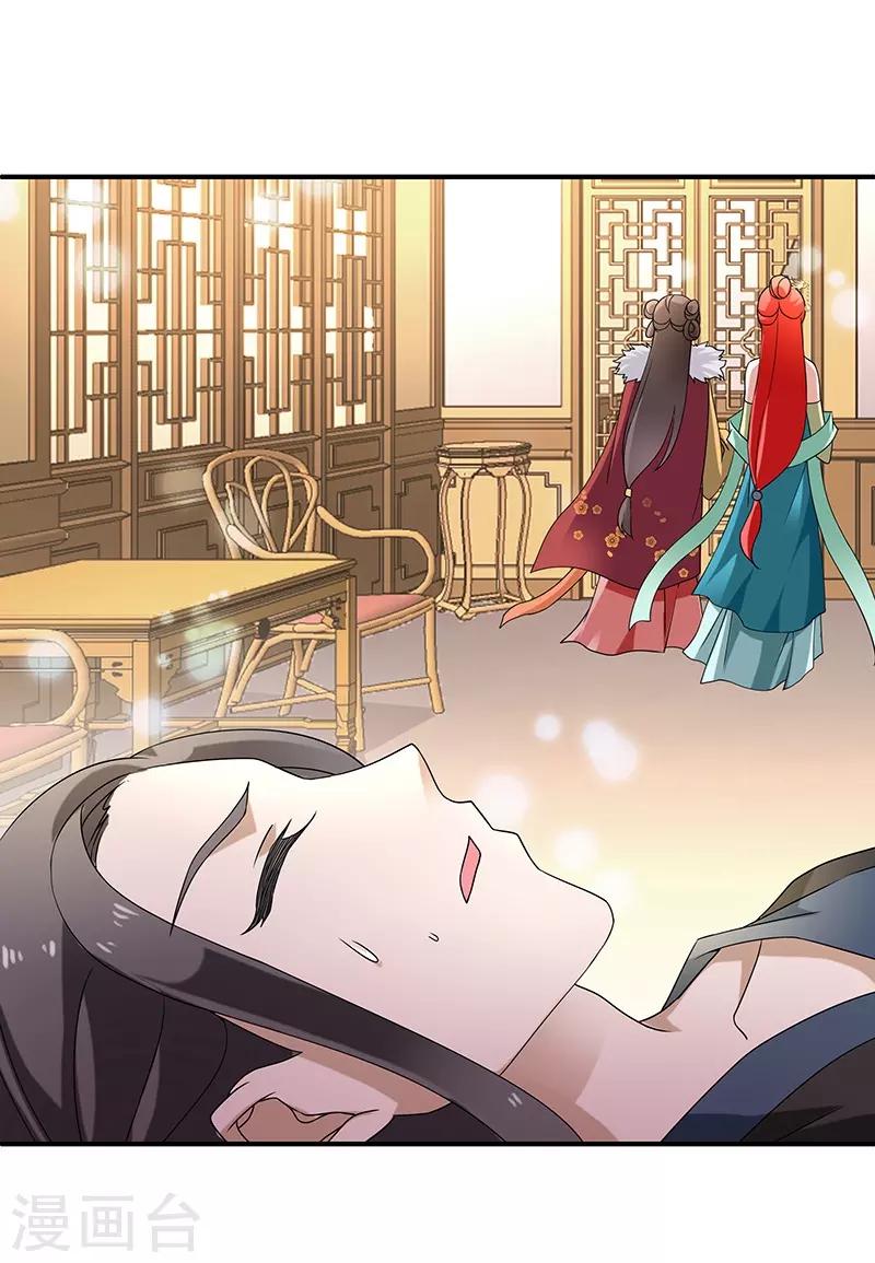 新壶中天 - 第8话 疗伤 - 1