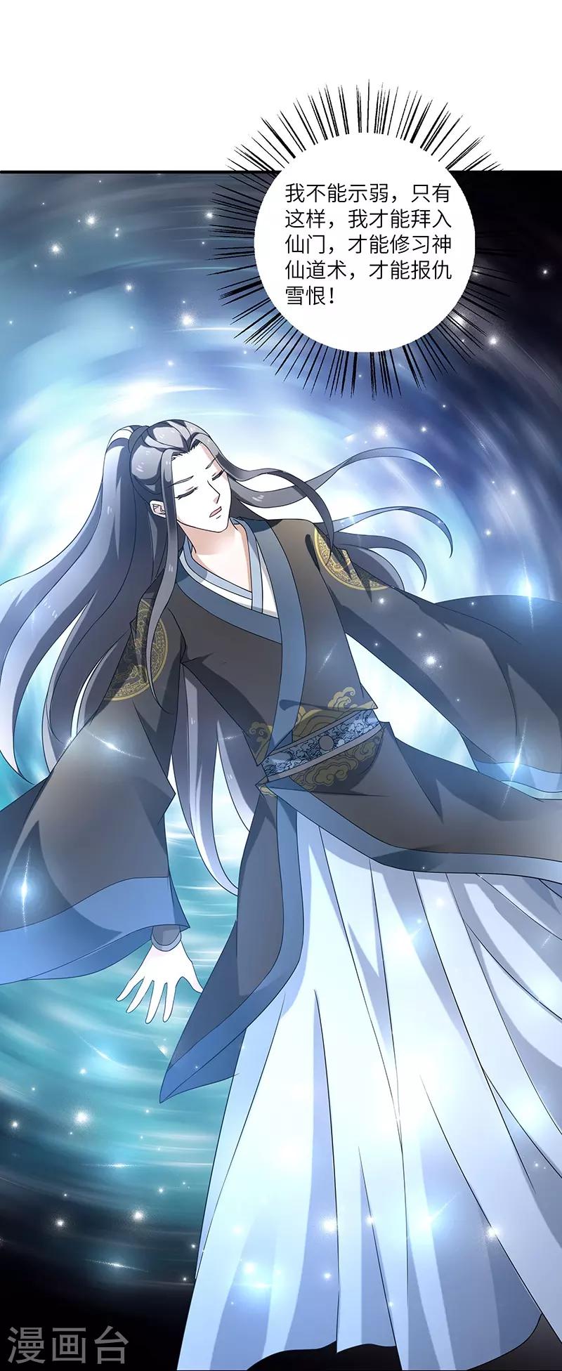 新壶中天 - 第8话 疗伤 - 2