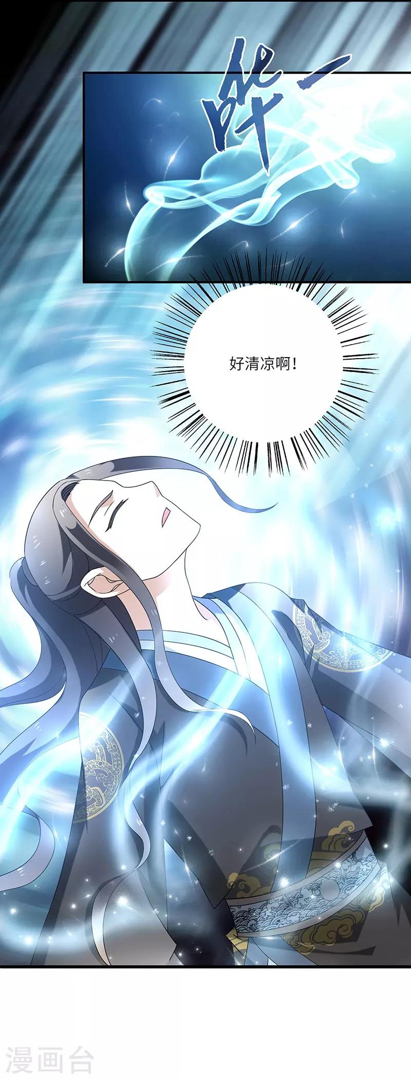 新壶中天 - 第8话 疗伤 - 3