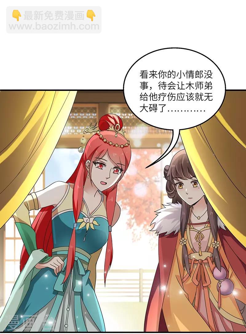 新壶中天 - 第8话 疗伤 - 1