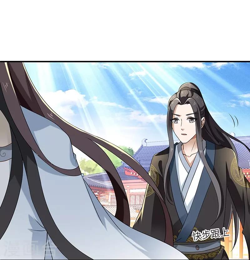 新壶中天 - 第10话 神木 - 3