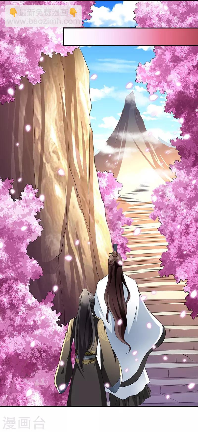 新壶中天 - 第10话 神木 - 4