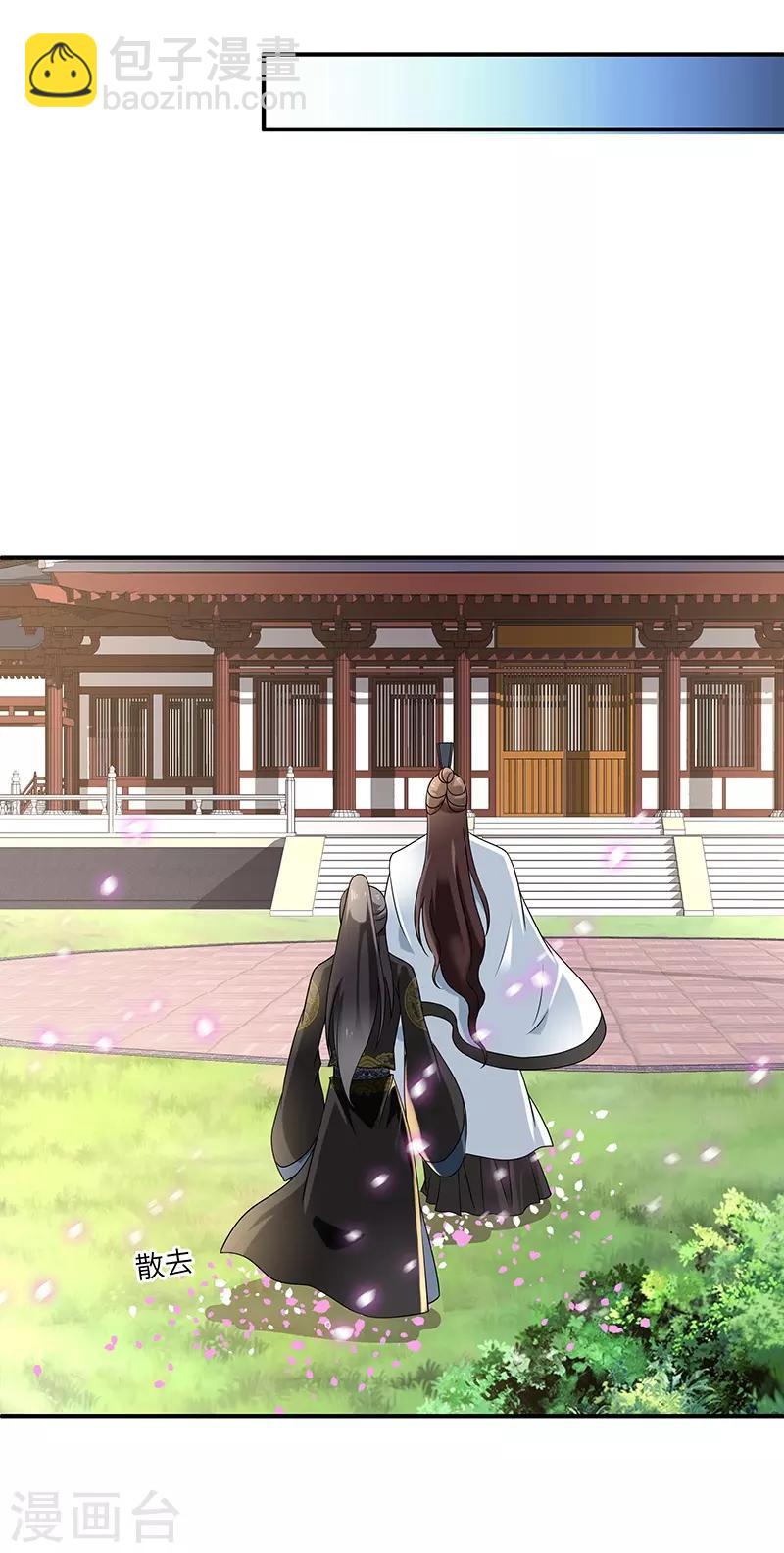 新壶中天 - 第10话 神木 - 1