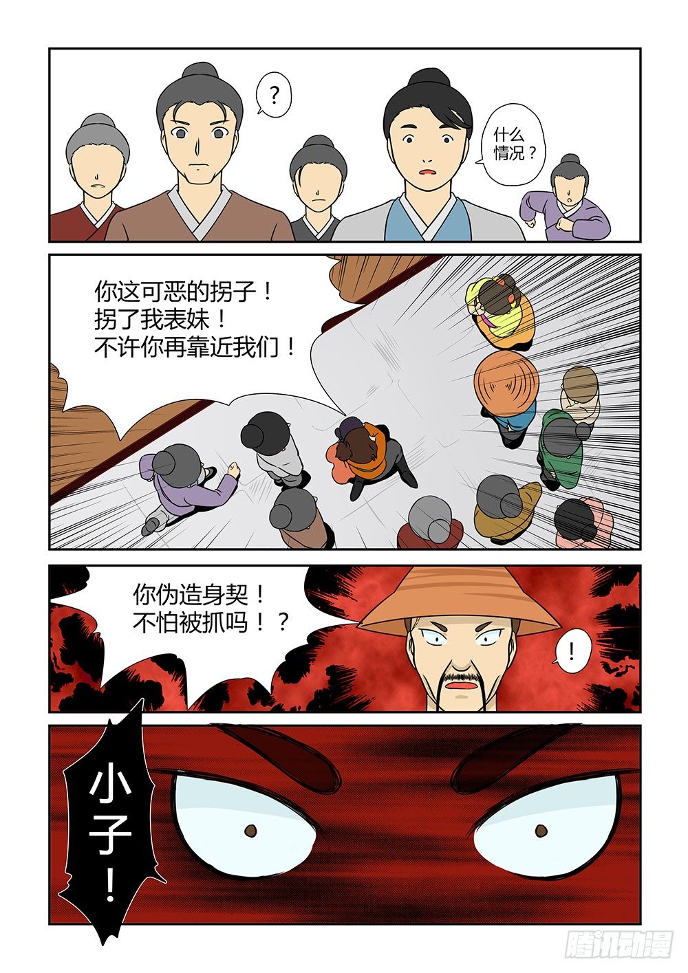 昔年風花與月雪 - 前傳3 月之危機（上） - 2