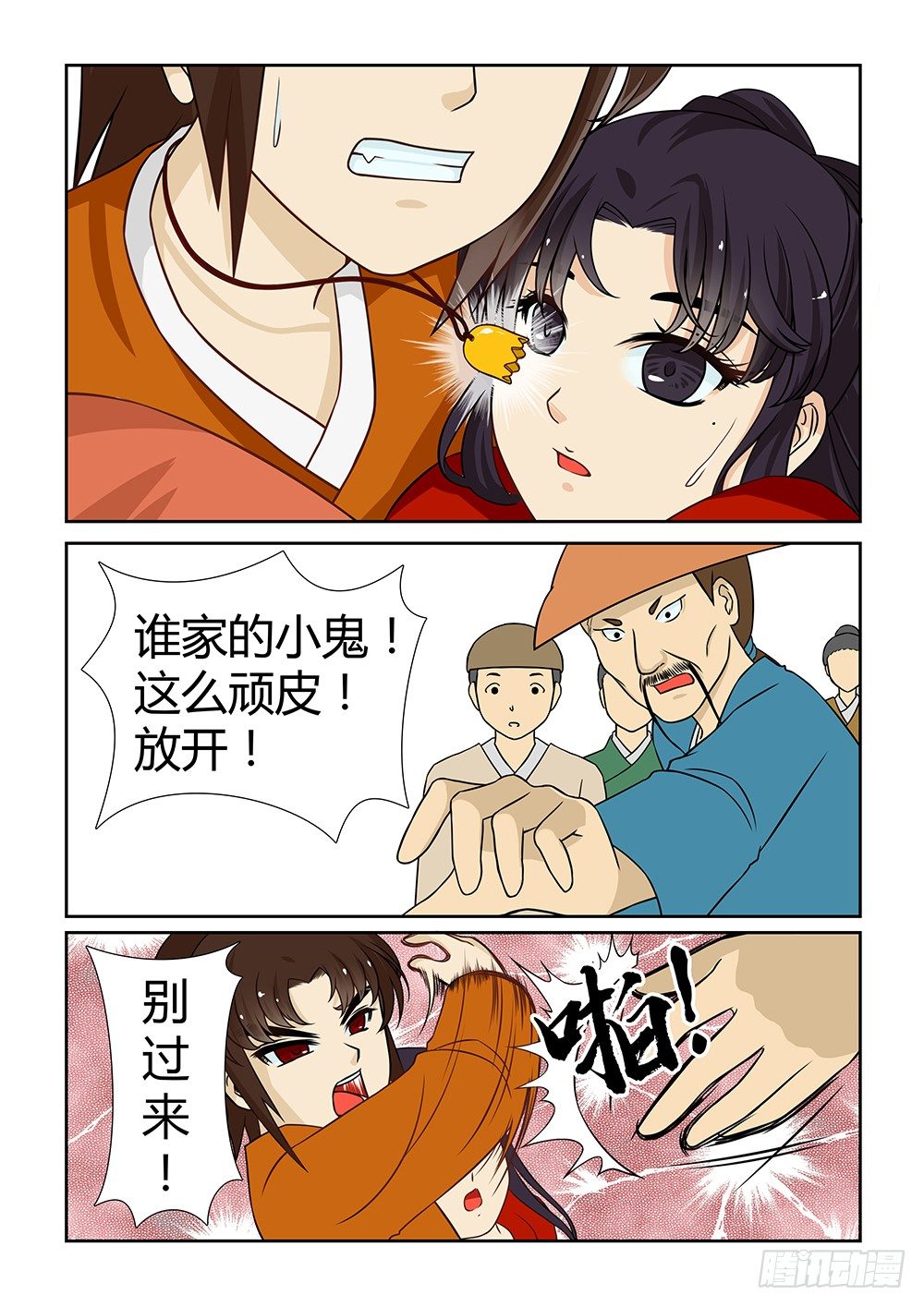 昔年風花與月雪 - 前傳3 月之危機（上） - 1