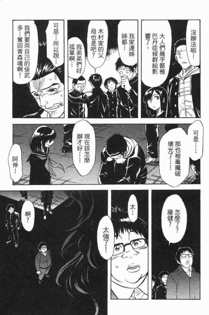 新假面骑士Spirits - 第5卷(3/4) - 3