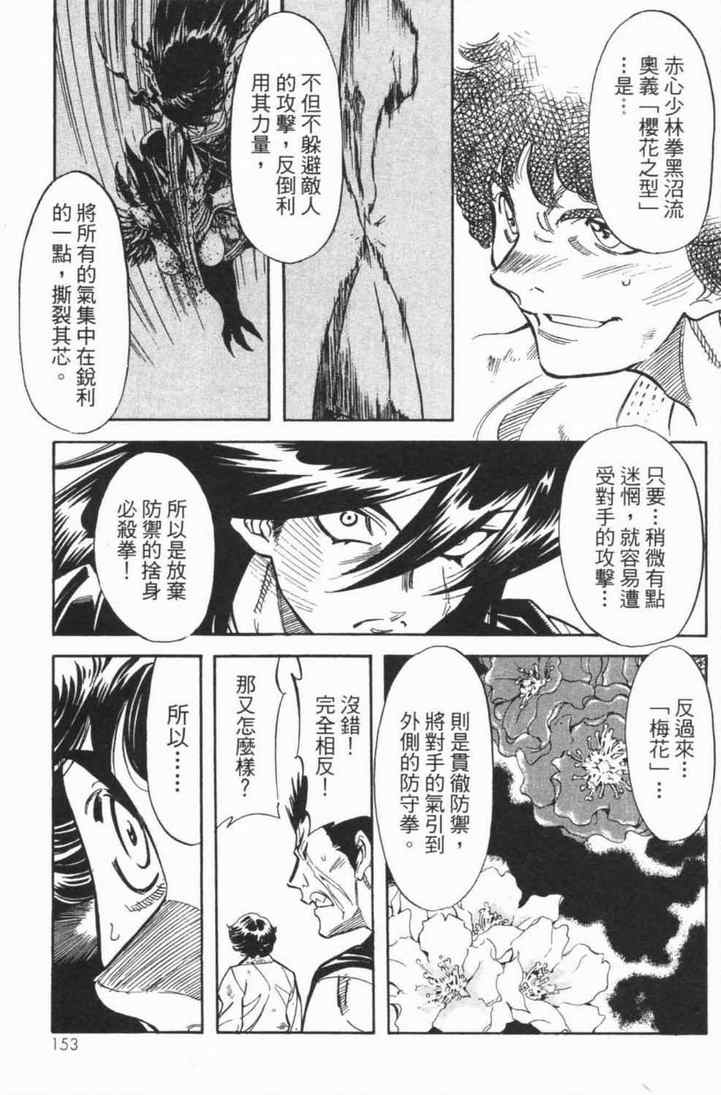 新假面骑士Spirits - 第5卷(3/4) - 2