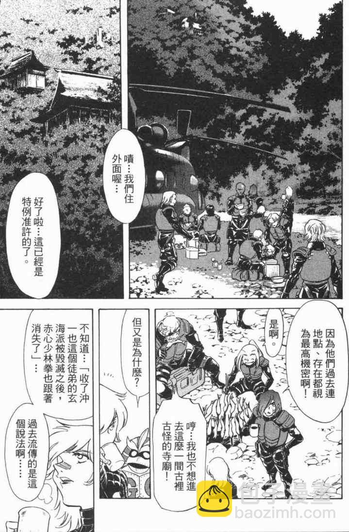 新假面骑士Spirits - 第5卷(2/4) - 1