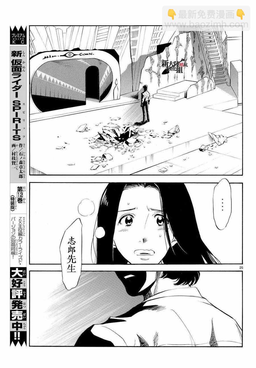 第76话19