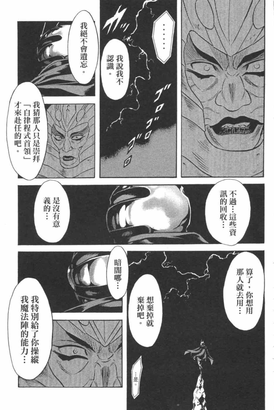 新假面骑士Spirits - 第7卷(3/4) - 2