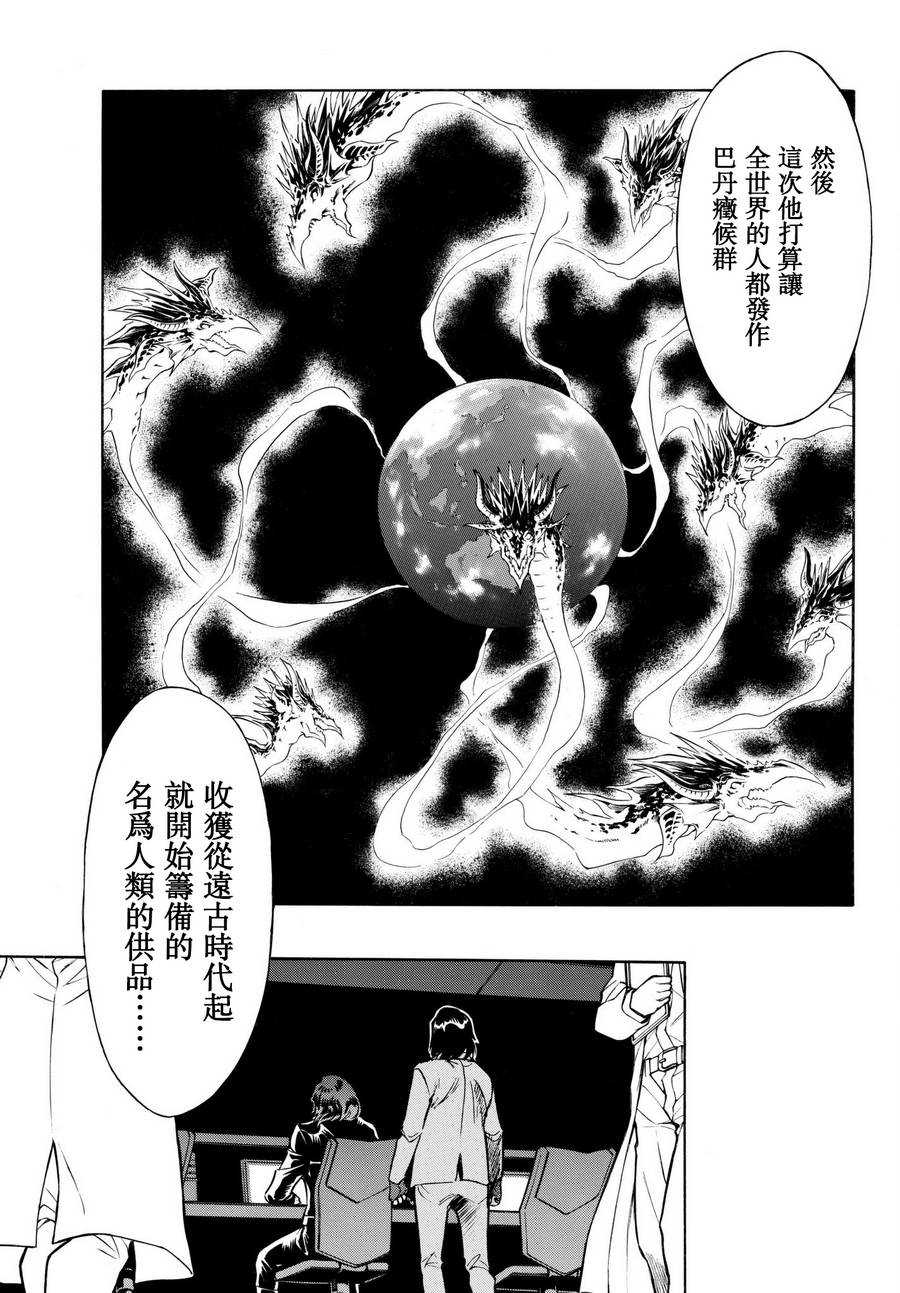 新假面騎士Spirits - 第101話 - 6