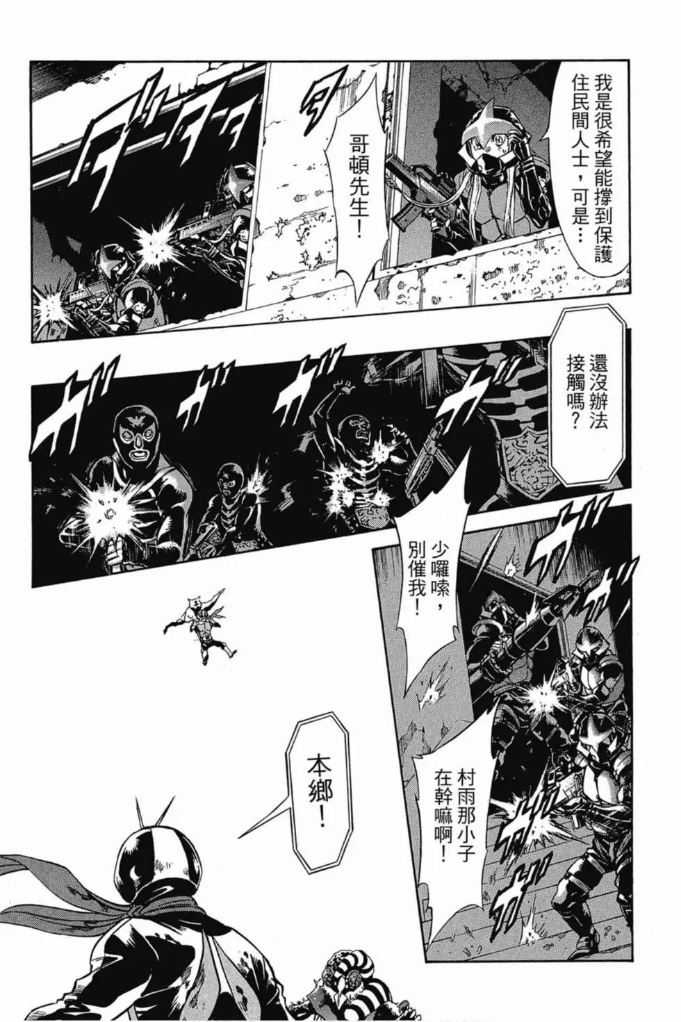 新假面骑士Spirits - 第10卷(3/4) - 4