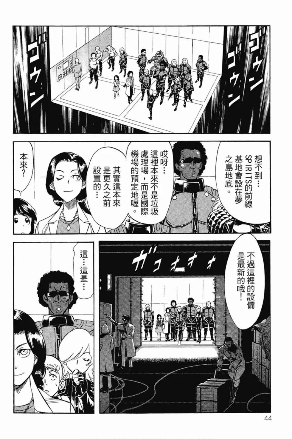 新假面骑士Spirits - 第10卷(1/4) - 4